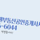 부동산생각공인중개사사무소 이미지