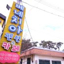 몽산포펜션 - 태안군 연꽃길 36-17 | 몽산포펜션