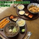 전주신시가지맛집 &lt; 진담동&amp;소바 : 전주소바맛집, 전주효자동맛집, 전주신시가지일식맛집&gt;