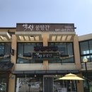 약선공양간
