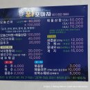 회포마차 이미지