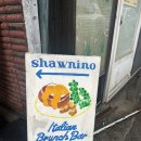 야심잔기지떡용산지점 - 용산구 만리재로 184 | [용산 청첩장 모임] 흑백요리사 맛집 '쇼니노' | 내돈내산 솔직후기 (포지타노 세트, 예약 꿀팁)