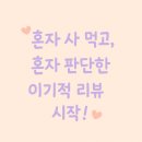 갯골염소탕 - 원주시 도말리길 6 | 갯골염소탕