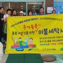 상록세탁 이미지