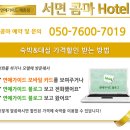 모텔 하니 이미지