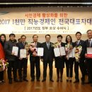직능경제인단체총연합회