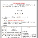 삼일건설(주) 이미지