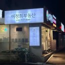 한라하우젠트아파트경로당 | 구미 송정동 부동산 소형아파트 한라하우젠트 매매 이정희부동산에서 계약완료 후기