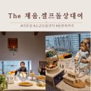 채움핏 | 소규모돌잔치에 셀프돌상대여 후기, the 채움에서