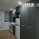 아테네움스테이
