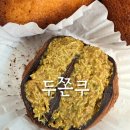 선비1단지(아)경로당 | 나의 두쫀쿠 이야기