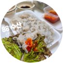 88횟집 | 부산 도다리회 맛집 명지시장 횟집 &#39;88수산&#39; 후기