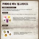 카페베네신 - 60981 | 카페베네신
