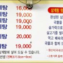새서울녹각삼계탕 - 409625 | 새서울녹각삼계탕