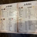 노가의리 이미지