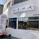 베풀장어 대구본점 대구 회식모임 가성비 좋은곳