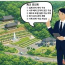 유일공원