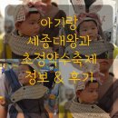 임금님꽈배기 | 청주 주말 아이랑 가볼만한곳 세종대왕과 초정약수축제 초정행궁 주차 팁 가격 유모차 후기