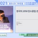 에너지온실가스평가연구소 이미지