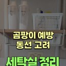 행복한우리집정리수납 이미지