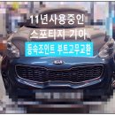 부영모터스 이미지