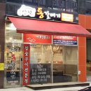 산적 통갈매기 세종점