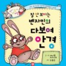 다보여안경 이미지