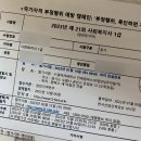 수원여자대학 미림관 | 21회 사회복지사 1급 시험 후기(가채점 합격)