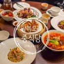 오리역 4번출구 | 분당 오리역 중식 맛집 팔복, 분위기부터 음식까지 완벽했던 솔직 리얼 후기