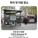 [일원2] 프랑스 미술관 여행 | 아이들과 프랑스 여행계획 3 - 뮤지엄패스로 파리 미술관 예약하기