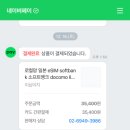 일본 교토 3박 4일 여행 로컬망 이심 (esim) 사용량 플랜 내돈내산 사용 후기와 선택 팁 - 이심이지