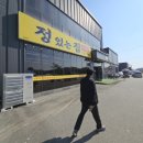 정있는집 이미지