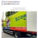 금하로 | 강서구포장이사 후보 중, 실제 후기 꼼꼼히 읽어보니 영구이사 287호점이 눈에 띄더라