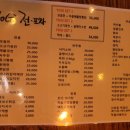 요기전포차