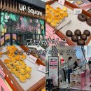 세븐일레븐 울산호계중앙점 | 울산 업스퀘어 팝업 구티베이글 팝업 기간 미니 베이글 솔직 후기