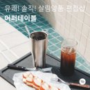 어퍼테이블