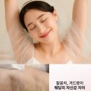 오동동070 | [마산멜라닌케어관리]리턴핑크가 메디핑크로 리뉴얼/신부관리