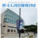 한국소리문화전당연지홀 | 전주가볼만한곳 한국소리문화의전당, 국립발레단 백조의호수 감동 후기