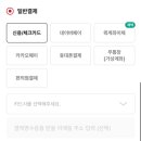 번개장터_카카오페이