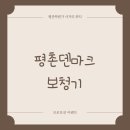 평촌트윈마트 이미지