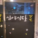 심야식당달빛
