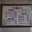 할매복집 이미지
