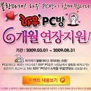 하우PC방 이미지