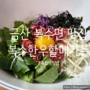 복수할매한우 이미지