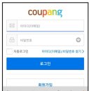 샛별슈퍼문구 | 쿠팡파트너스 수익 입금 후기 가입 하는법 블로그 활용하기