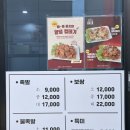 일봉식자재마트
