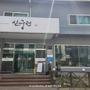신덕산주유소 네이버블로그
