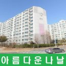 아름다운나날