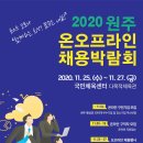 원주국민체육센터 농구장 및 다목적체육관 이미지