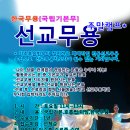 [주말] 한국무용 이미지